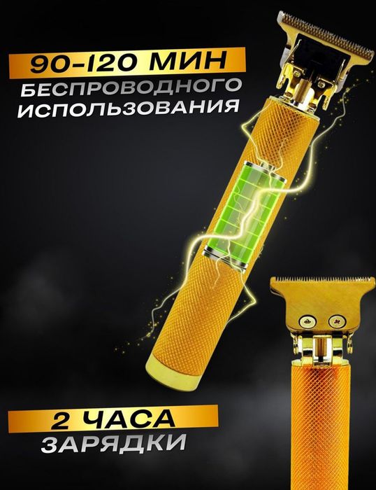 Professional trimmer