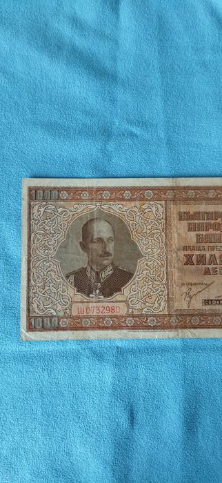 Стара банкнота хиляда лева от 1942 година