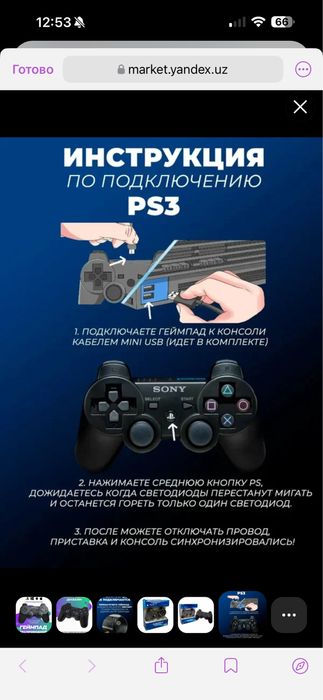 Беспроводный Геймпад джойстик DualShock 3