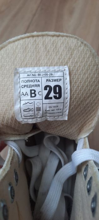 Коньки детские