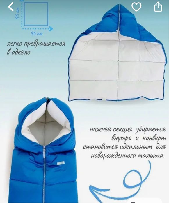 Конверт детский зимний