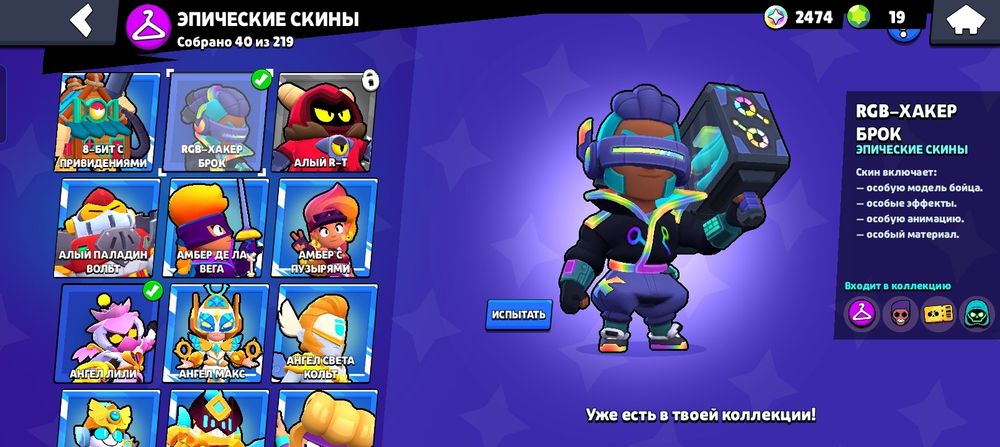 Аккаунт в бравл старс