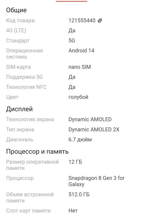 Samsung z flip 6 12/512
