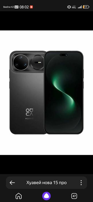 Обменяю Huawei nova 15 pro