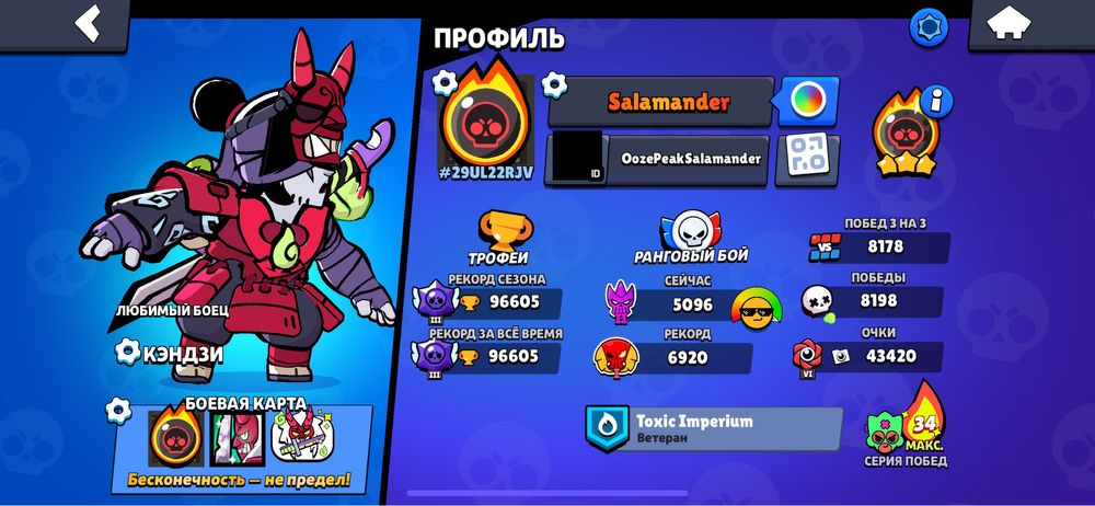 Аккаунт brawl stars