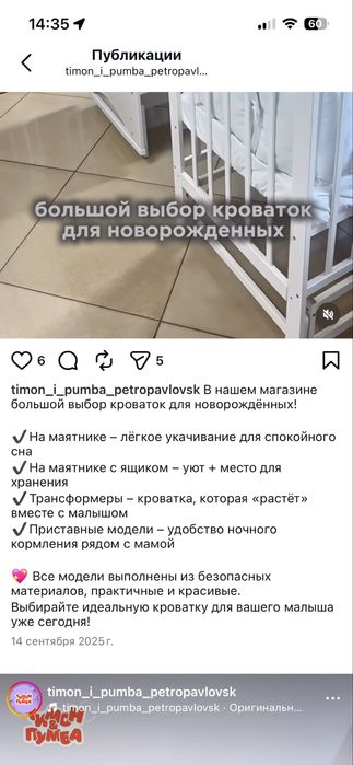 Детский кровать белый