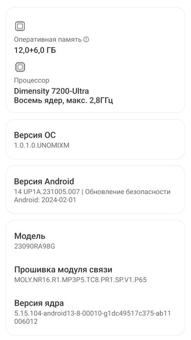 Продам Redmi Note 13 Pro+ 5G