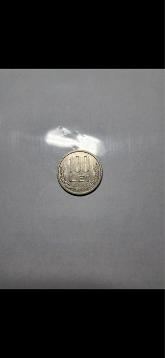Vand monezi de 100 de lei 1991-1996