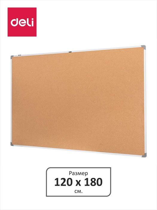 Доска пробковая, 120х180 см, 39057 Deli