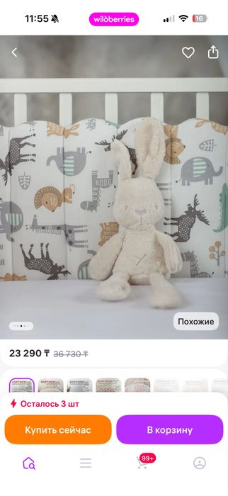 Бортики в кроватку