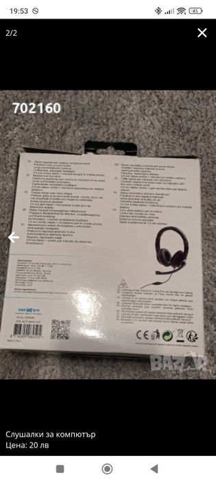 Геймърски слушалки с микрофон