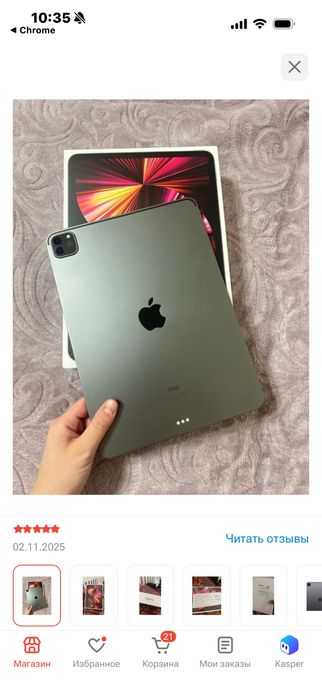 Ipad 11 pro 2021