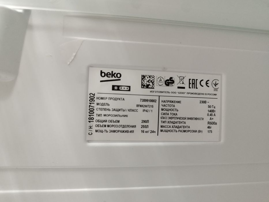 Продам морозильную камеру 290л