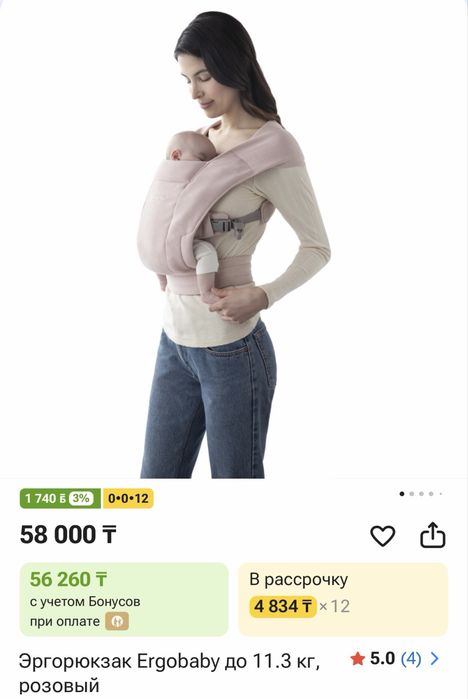 Эргорюкзак Ergobaby Embrace