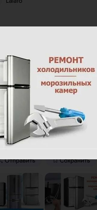 Ремонт холодильников.