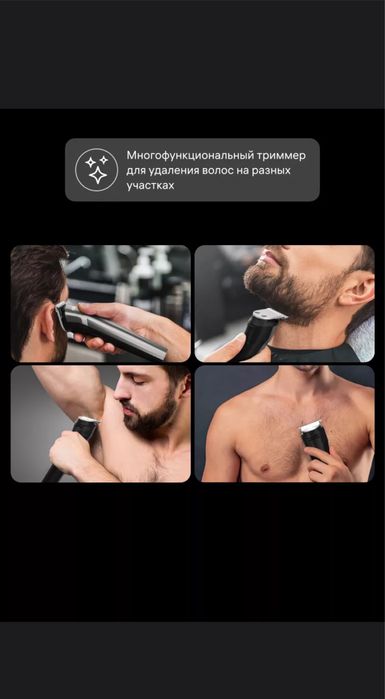 Триммер Razz T18