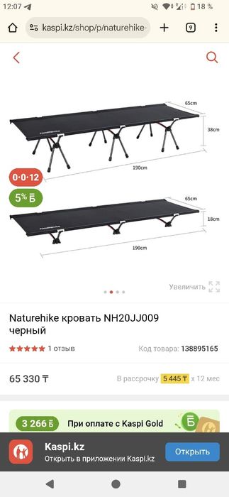 Naturehike кровать NH20JJ009 черный
