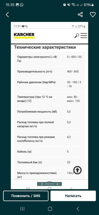 Продам новый аппарат KARCHER