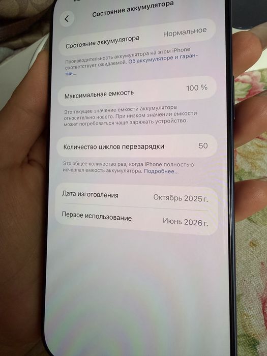 Продам Айфон 17 Про Макс!