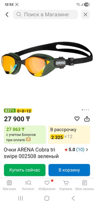 Очки для плавания Arena cobra