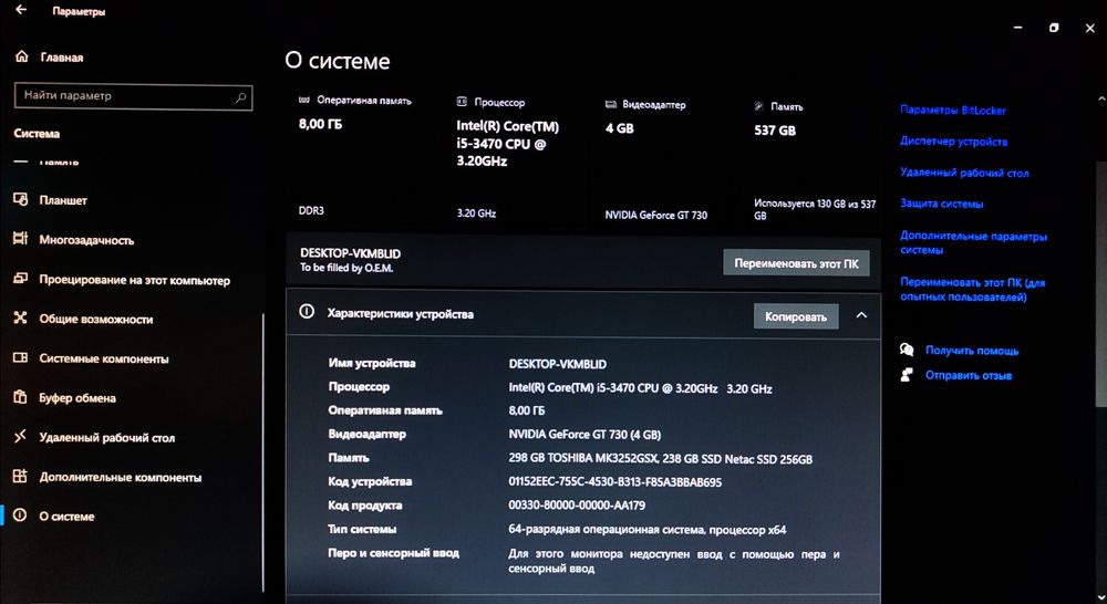 Компьютер с комплектом