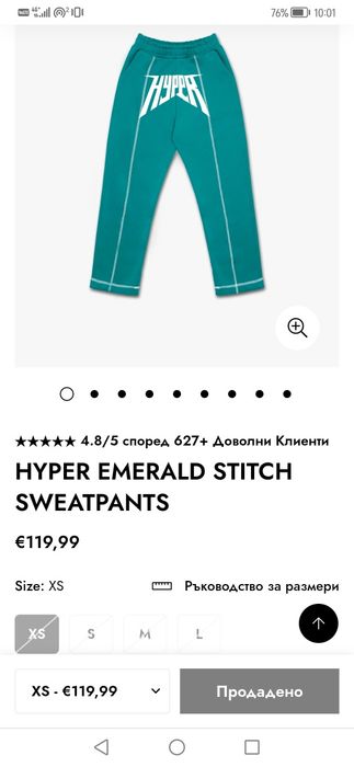 HYPER emerald STITCH SWEATPANTS мъжко долнище