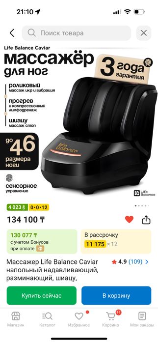 Продам массажер доя ног