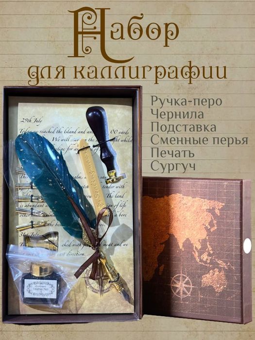 Перьевая ручка-перо Подарочный набор 6.1  для каллиграфии