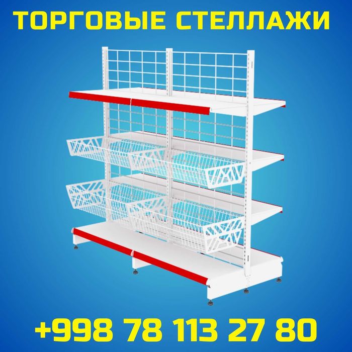 Полка стеллаж металлический, raf tokchasi, dokon metall tokcha