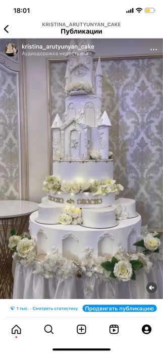 Торт свадебный , торт шоу