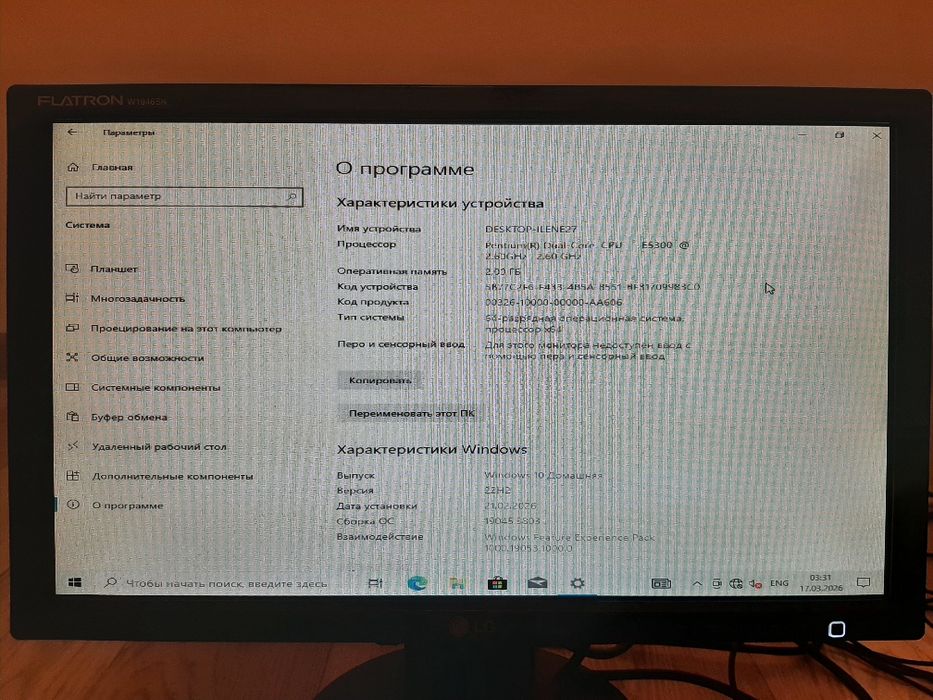 Компьютер сатылады комплект