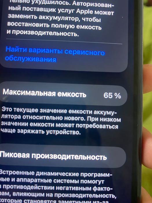 iPhone 11 64gb срочно