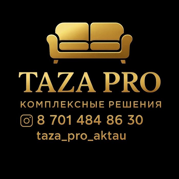 Химчистка мебели