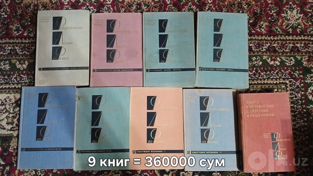 Продам книги по физике