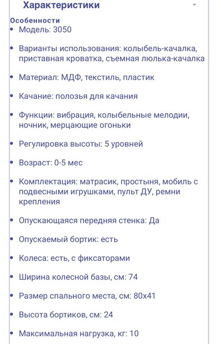 Колыбель кроватка Simplicity