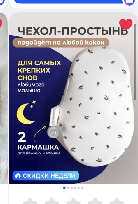 Продаю кокон зевушка