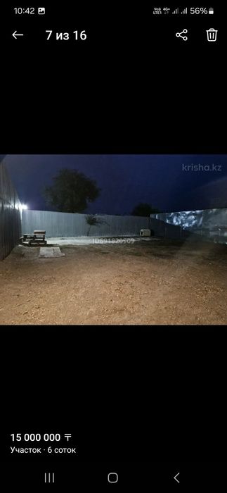 Продам мини базу 6 соток ангар