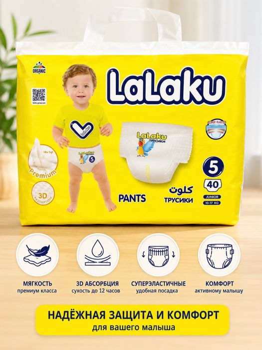 Лалаку 5 размер /Maxi junior)