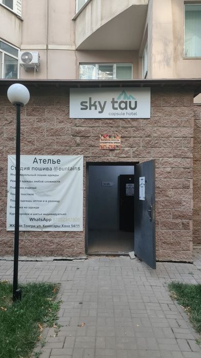 Действующий бизнес