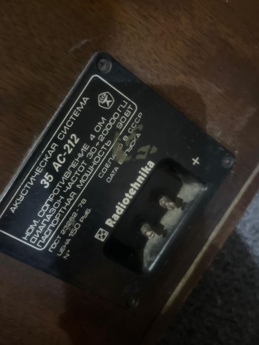 Радиотехника S90