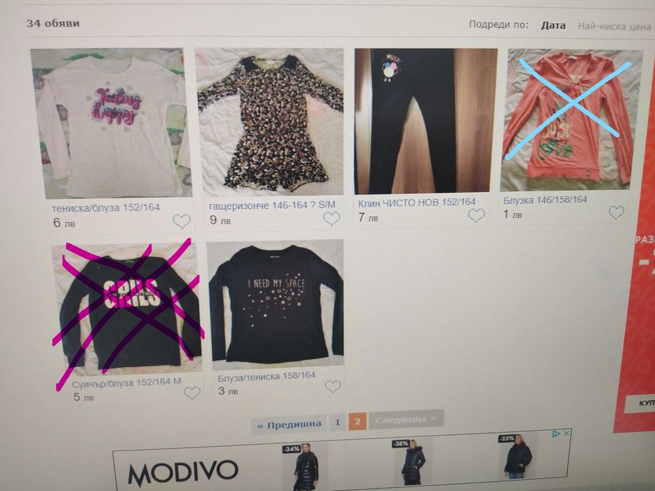 152,158 дрехи размер 164,170
