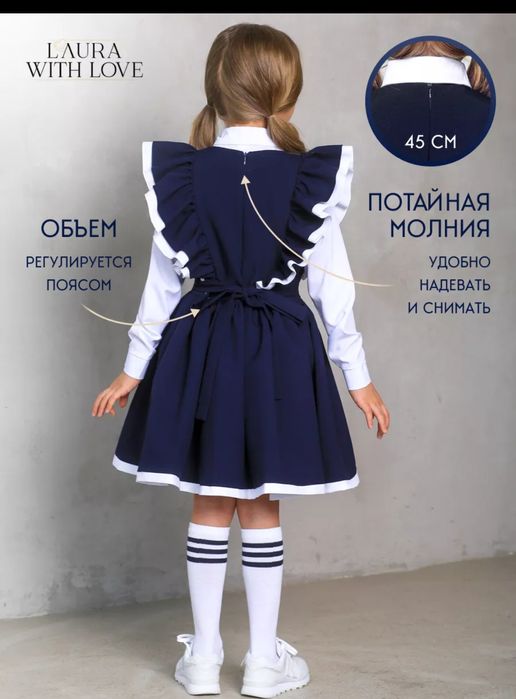 Сарафан школьный на девочку