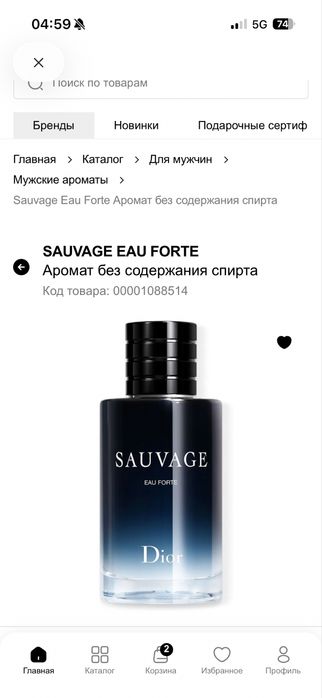 Продам DIOR SAUVAGE EAU FORTE оригинал 100 ml