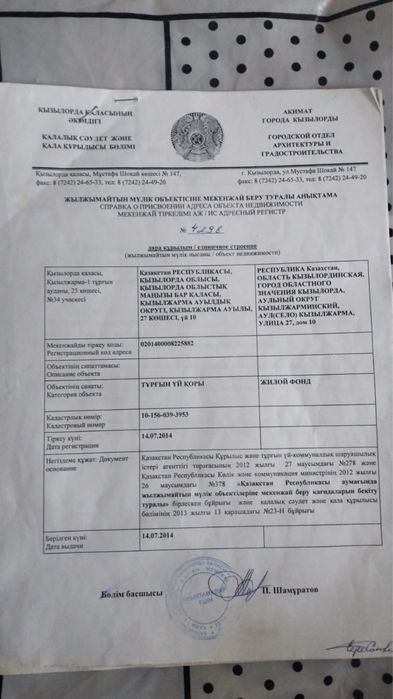 Жер сатылады