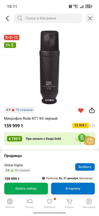 Микрофон RODE NT1