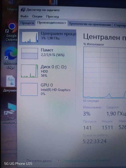 Продавам лаптоп hp
