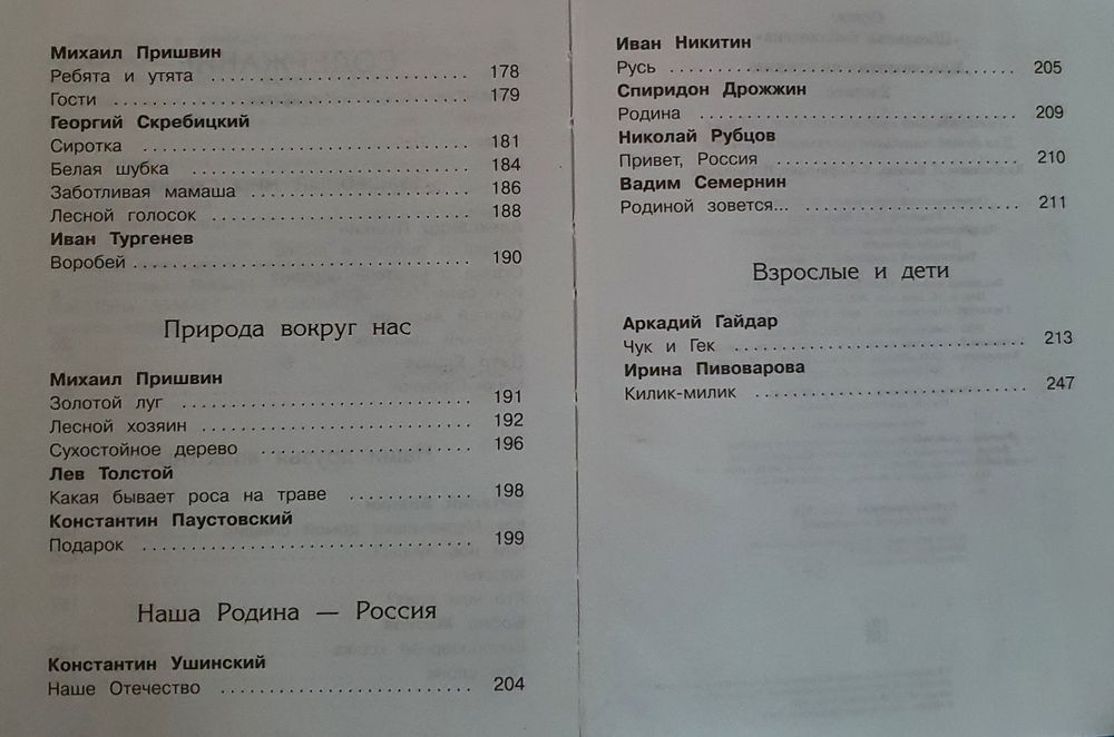 Книги для детей разные за все