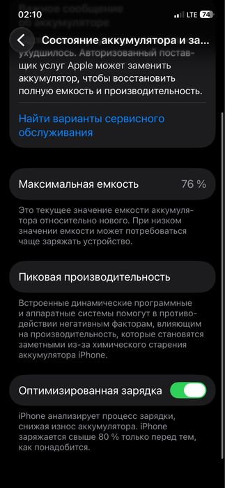 Айфон 12 сатылады