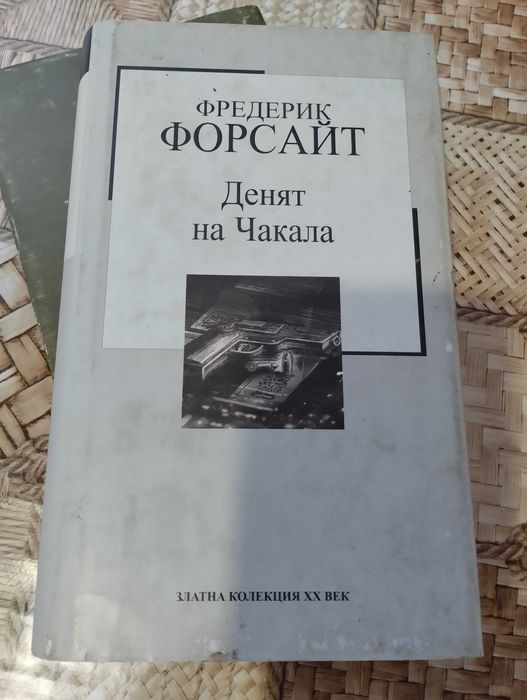 Гордост и предрасъдаци - 4 бр. книги