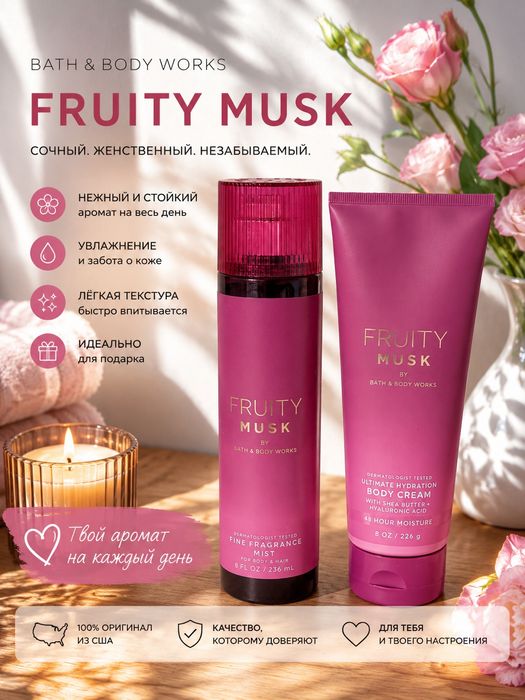 Bath and body works мист и крем для тела